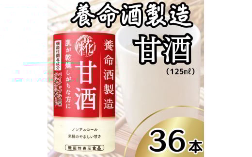 {𐻑 Î (125ml×36{)b{𐻑 Î ܂ @\\Hi   mAR[ hN [0487]tPYs29000Eʏ`E؈