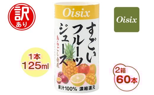 [󂠂] Oisix t[cW[X 2P[X (125ml×60{)bICVbNX t[c ~bNX  Y pbN J[gJ [0539]tPYs40000Eʏ`E؈