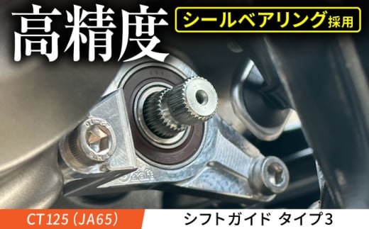 CT125iJA65j VtgKCh@^Cv3 / JX^ oCNJX^ JX^p[c CT125 Ȃh~ V[xAO Vtg`FW TRs/LЃMhfUC [AMAA042]OdTRs41000d