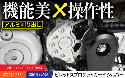 L[125iJB03/JB05jACT125iJA65jAGROM(JC92j@rbgXvPbgK[h@Vo[ / JX^ oCNJX^ JX^p[c XvPbgK[h L[125 CT125 GROM TRs/L