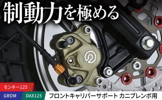 L[125iJB02/JB03/JB05jAGROMiJC92jADAX125iJB04/JB06j tgLp[T|[g@Jju{p / JX^ oCNJX^ JX^p[c Lp[T|[g L[125 GROM DAX125