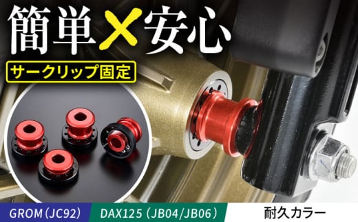 GROMiJC92jADAX125iJB04/JB06j@ϋvJ[ / JX^ oCNJX^ JX^p[c GROM DAX125 zC[J[ Eh~ TRs/LЃMhfUC [AMAA049]OdTRs49000di