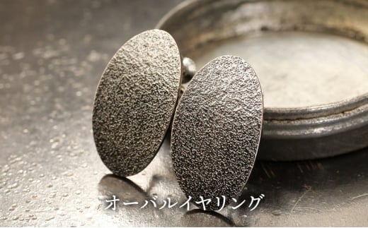 ジュエリー オーバルイヤリング 彫金 シルバー925 アクセサリー愛知県あま市34000衣類・装飾品・工芸品アクセサリー