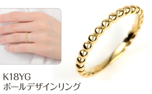 K18 ボールデザインリング R3999-Y NSAN005-15_5山梨県鳴沢村194000衣類・装飾品・工芸品アクセサリー