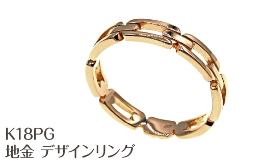 K18PG 地金 デザインリング R3768-PR NSAN012-18山梨県鳴沢村228000衣類・装飾品・工芸品アクセサリー