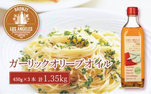 I[uIC ԉK[bNI[uIC 450g 3{ Zbg  I[u Hp  [5735-0343]R˓s35000EHp