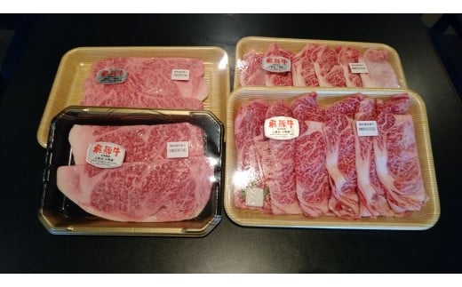 E-8 飛騨牛A5〜4等級 贅沢セット岐阜県川辺町116000肉牛肉