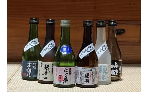 生酒6本セット(300ml×6本)│平和錦酒造 金泉 お酒 おさけ 日本酒 地酒 飲み比べ 味比べ岐阜県川辺町17000酒・アルコール日本酒