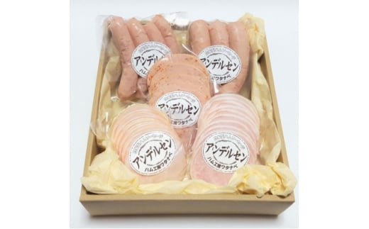 自家製ハムのスライスとソーセージのおすすめセット【1434536】千葉県長柄町11000肉加工肉(ハム・ソーセージ等)
