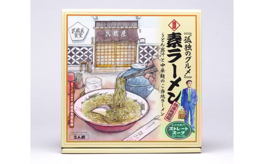 150K.素ラーメン4箱セット鳥取県湯梨浜町19000麺ラーメン