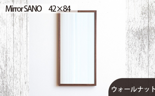 No.618-01 府中家具 Mirror SANO 42×84 ウォールナット / 木製 鏡 ミラー インテリア 広島県広島県府中市120000衣類・装飾品・工芸品その他 装飾品・工芸品