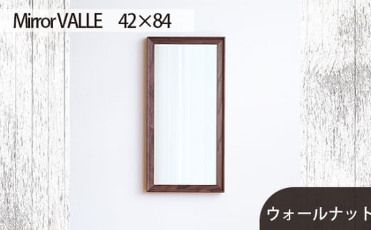 No.621-01 府中家具 Mirror VALLE 42×84 ウォールナット / 木製 鏡 ミラー インテリア 広島県広島県府中市130000衣類・装飾品・工芸品その他 装飾品・工芸品