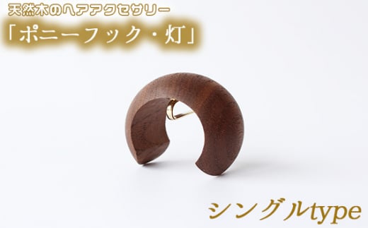 No.892-01 yVOtypezVR؂̃wAANZT[u|j[tbNEv ^  |j[e[ ȒP X^CO LL{s20000ߗށEiEH|iANZT[