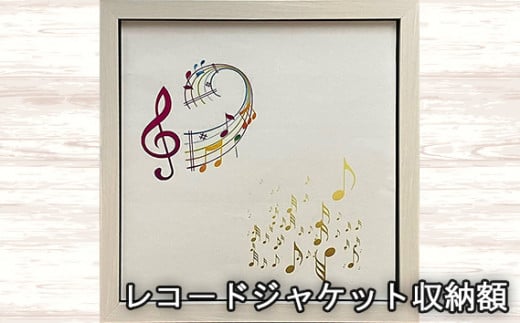 No.958 レコ−ドジャケット収納額 / 鑑賞 木 ケース 広島県広島県府中市30000衣類・装飾品・工芸品その他 装飾品・工芸品