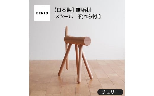 No.611-03 {Ƌ@ES stool &Shoehone@`F[ ^ ؐ ֎q CeA LL{s120000ߗށEiEH|ȋ iEH|i