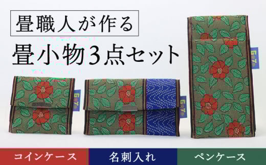 yEl邱̏z􏬕3_Zbg RCP[X h yP[XyݓXz [RAB001]茧Vܓ12000ߗށEiEH|ȋ iEH|i