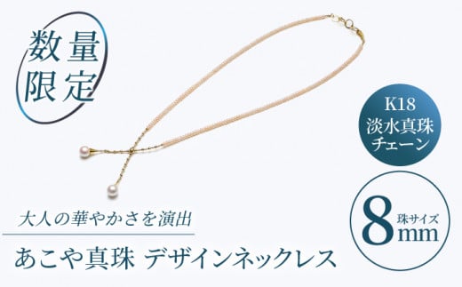 あこや真珠 2個付き K18 とんがり帽子 デザインネックレス / パール 真珠 アクセサリー ジュエリー ネックレス K18 ギフト 贈り物 プレゼント バレンタインデー ホワイトデー 入学式 卒業式 結