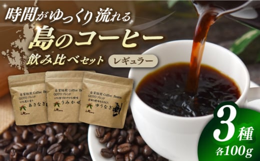 Fuuki@Coffee@Roaster GOTOԂ 3ވݔׂƁyyz [RBO023]茧Vܓ14000ER[q[Eg