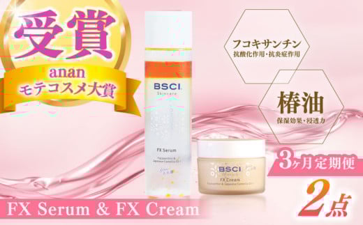 yS3ցzyananeRX܎܁zFX Serum & FX Cream@yЃu[TCGeBtBbNVܓz [RCH010]茧Vܓ80000G݁EpiϐEtEei