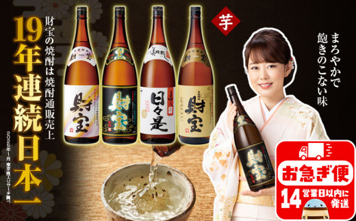 B2-2298/【芋焼酎】一升瓶4種飲み比べセット鹿児島県垂水市24000酒・アルコール焼酎
