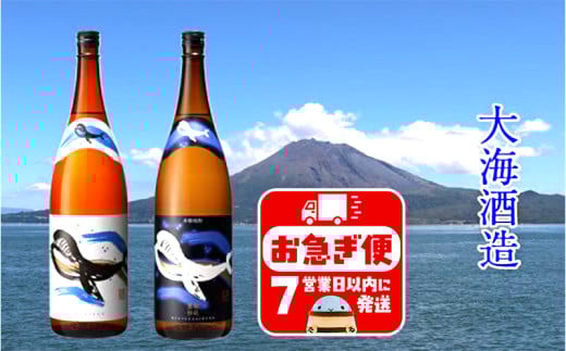 B2-25178/くじらのボトル 芋焼酎 1800ml×2本セット鹿児島県垂水市26000酒・アルコール焼酎