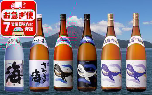 F6-2537/大海酒造くじらシリーズ 1800ml 6本セット鹿児島県垂水市66000酒・アルコール焼酎
