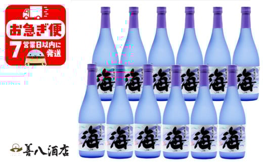 G7-2505/大海酒造 海 720ml  12本鹿児島県垂水市72000酒・アルコール焼酎