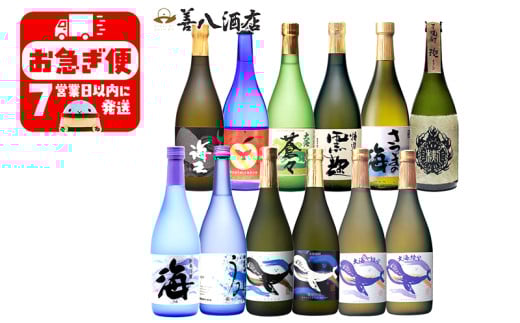 G7-2514/大海酒造 特選焼酎 720ml 12本セット鹿児島県垂水市72000酒・アルコール焼酎