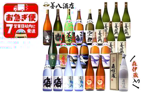 T26-2507/大隅逸品焼酎飲み比べ 1.8L 24本セット鹿児島県垂水市264000酒・アルコール焼酎