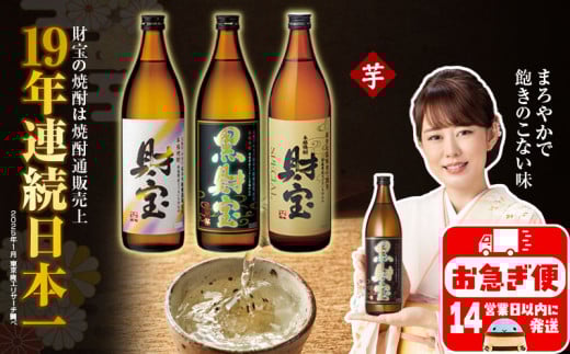 A1-22513/芋焼酎 飲み比べセット 5合瓶 3種3本セット鹿児島県垂水市10000酒・アルコール焼酎