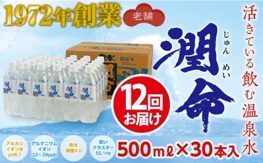 T25-1101^y12ցzސ򐅁@@(500ml×30{js253000EE~lEH[^[