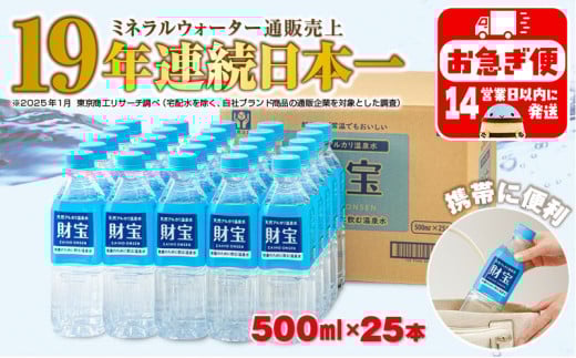 W-22195^VRAJ  500ml×25{s7000EE~lEH[^[