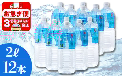 B2-0909/樵の分け前1117 2L 12本鹿児島県垂水市20000お茶・飲料水・ミネラルウォーター