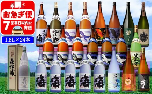 T25-2508/薩摩焼酎 逸品 飲み比べ 1.8L 24本セット鹿児島県垂水市250000酒・アルコール焼酎