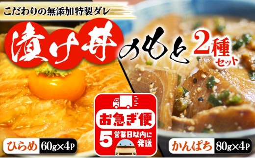 A1-7606/垂水 漬け丼のもと8P(ひらめ・かんぱちミックス)鹿児島県垂水市12000魚介・海産物鮮魚