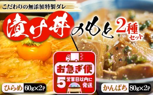 W-7604/垂水 漬け丼のもと4P(ひらめ・かんぱちミックス)鹿児島県垂水市9000魚介・海産物鮮魚