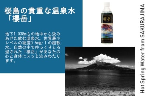 G7-1502/【6回定期】活火山温泉水『櫻岳』10L×2箱鹿児島県垂水市75000お茶・飲料水・ミネラルウォーター