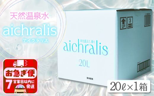 A1-7903^aichralis ( ACNX ) 20L BIBs15000EE~lEH[^[