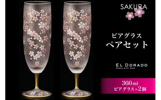 ΒˏɎq yArAOX EL DORADO (SAKURA BEER)byAOX r[OX KX Rbv H {   S[h  Mtg v[g AfA ΒˏɎq [0540]mqs50000G݁E