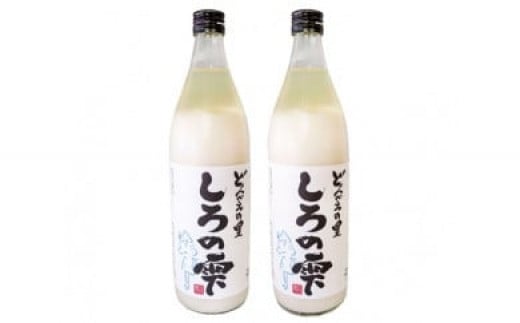 どぶろく しろの雫 900ml 2本 【坂井荘】 / 酒 地酒 手作り岩手県雫石町14000酒・アルコール日本酒