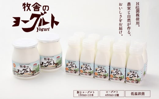 【 2025年 10月上旬より発送開始】年間20万人が来店 搾りたて牛乳で作る 松ぼっくり 飲むヨーグルト 10本 & 食べるヨーグルト 2個 / ヨーグルト のむヨーグルト 加糖 プレーン セット お取り