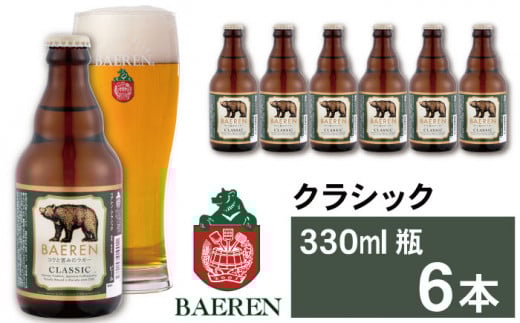 xAr[ NVbN 330ml 6{ ^  r[ Ntgr[ nr[ rr[ r K[r[ K[ GNX|[g hg_[  v`Mtg Mtg v[g p 