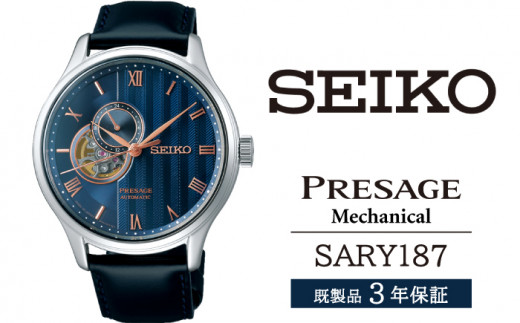 SARY187 ZCR[ vU[W JjJ ^ SEIKO seiko Ki 3Nۏ ۏ؏ rv v EIb` EHb` h uh Y jp rWlX tH[} AEghA JWA 