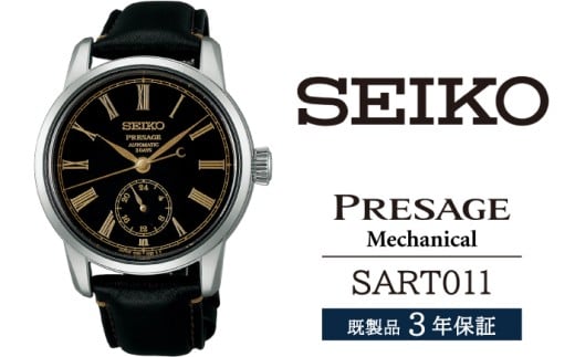 SART011 ZCR[ vU[W JjJ ^ SEIKO seiko Ki 3Nۏ ۏ؏ rv v EIb` EHb` h uh Y jp rWlX tH[} AEghA JWA X|