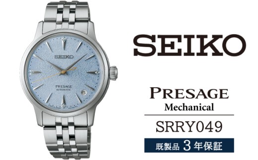SRRY049 ZCR[ vU[W JjJ ^ SEIKO seiko Ki 3Nۏ ۏ؏ rv v EIb` EHb` h uh fB[X p rWlX tH[} AEghA JWA