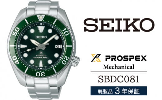 SBDC081 セイコー プロスペックス メカニカル / SEIKO seiko 正規品 3年保証 保証書 腕時計 時計 ウオッチ ウォッチ 防水 ブランド メンズ 男性用 ビジネス フォーマル アウトドア カジュアル ス