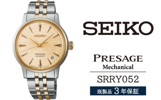 SRRY052 ZCR[ vU[W JjJ ^ SEIKO seiko Ki 3Nۏ ۏ؏ rv v EIb` EHb` h uh fB[X p rWlX tH[} AEghA JWA