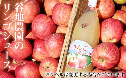 サンふじ リンゴジュース 1000ml 2本 / 果汁100% ストレートジュース りんご 林檎 【谷地農園】岩手県雫石町11000お茶・飲料果汁・野菜飲料