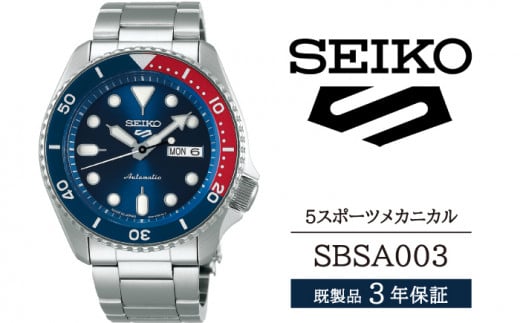 SBSA003 ZCR[ 5X|[c JjJ ^SEIKO seiko Ki 3Nۏ ۏ؏ rv v EIb` EHb` h uh Y jp rWlX tH[} AEghA JWA X|[c
