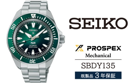 SBDY135 セイコー プロスペックス メカニカル / SEIKO seiko 正規品 3年保証 保証書 腕時計 時計 ウオッチ ウォッチ 防水 ブランド メンズ 男性用 ビジネス フォーマル アウトドア カジュアル ス